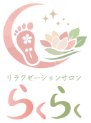 らくらく